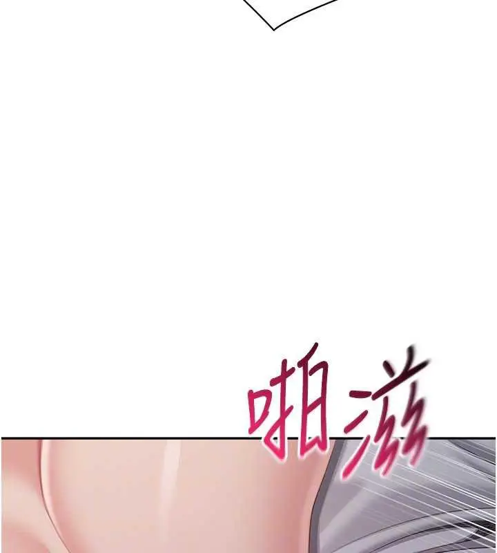 漫画《倒追游戏》第22话第144张图