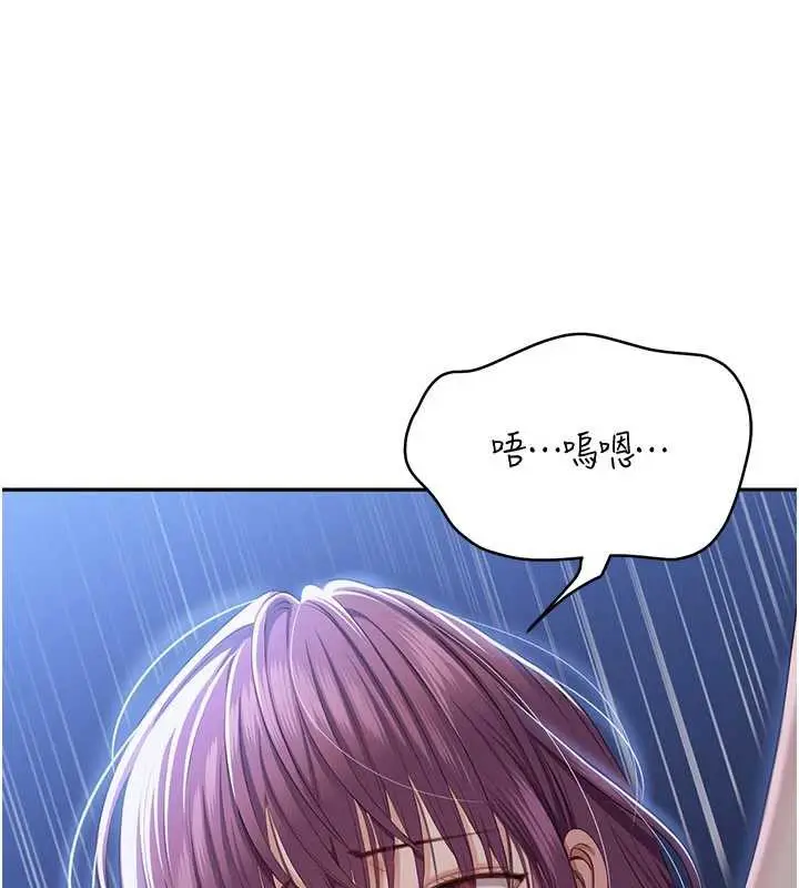 漫画《倒追游戏》第22话第147张图