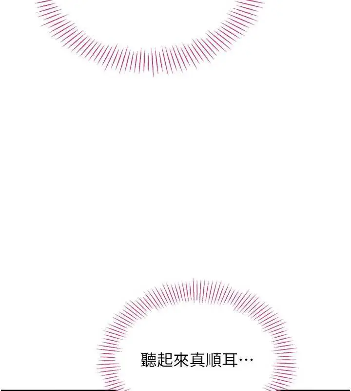 漫画《倒追游戏》第22话第149张图