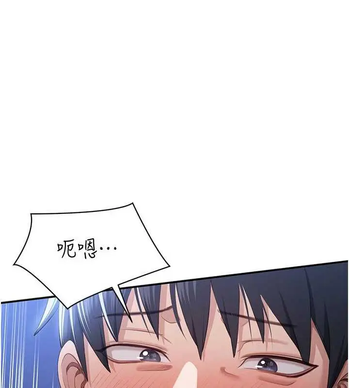 漫画《倒追游戏》第22话第158张图