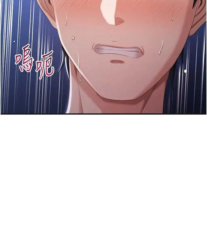 漫画《倒追游戏》第22话第159张图