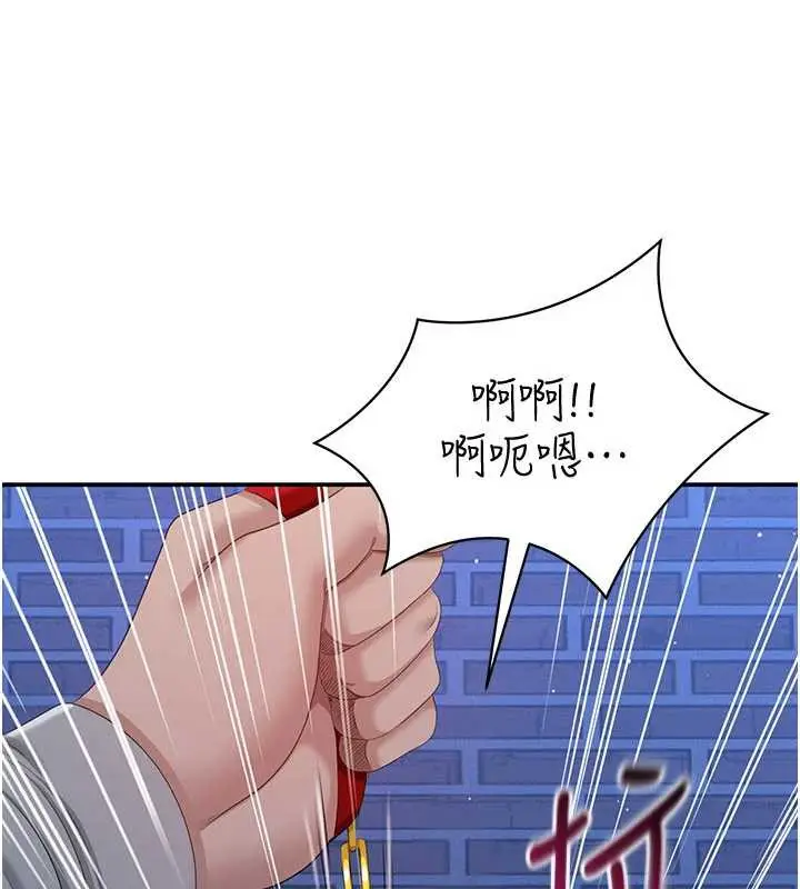 漫画《倒追游戏》第22话第160张图