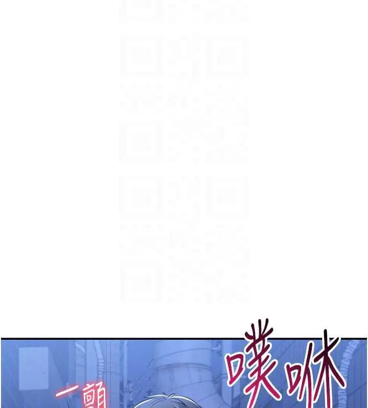 漫画《倒追游戏》第22话第164张图