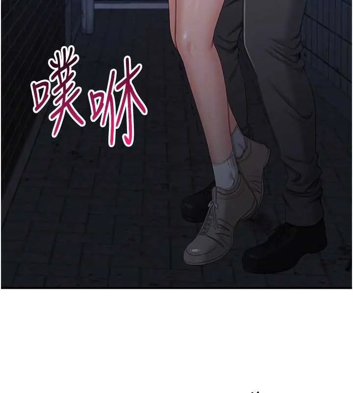 漫画《倒追游戏》第22话第166张图