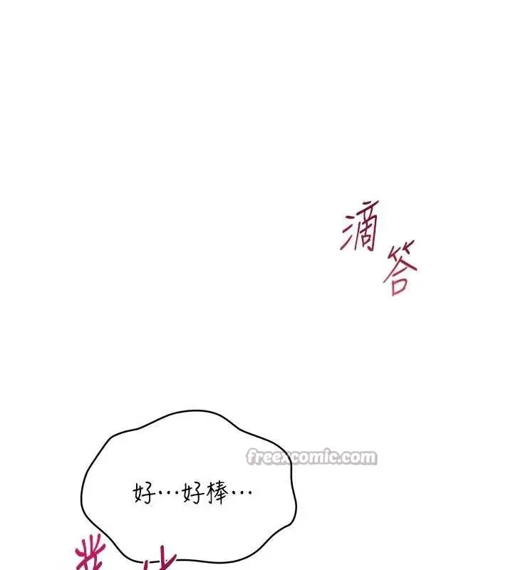 漫画《倒追游戏》第22话第168张图