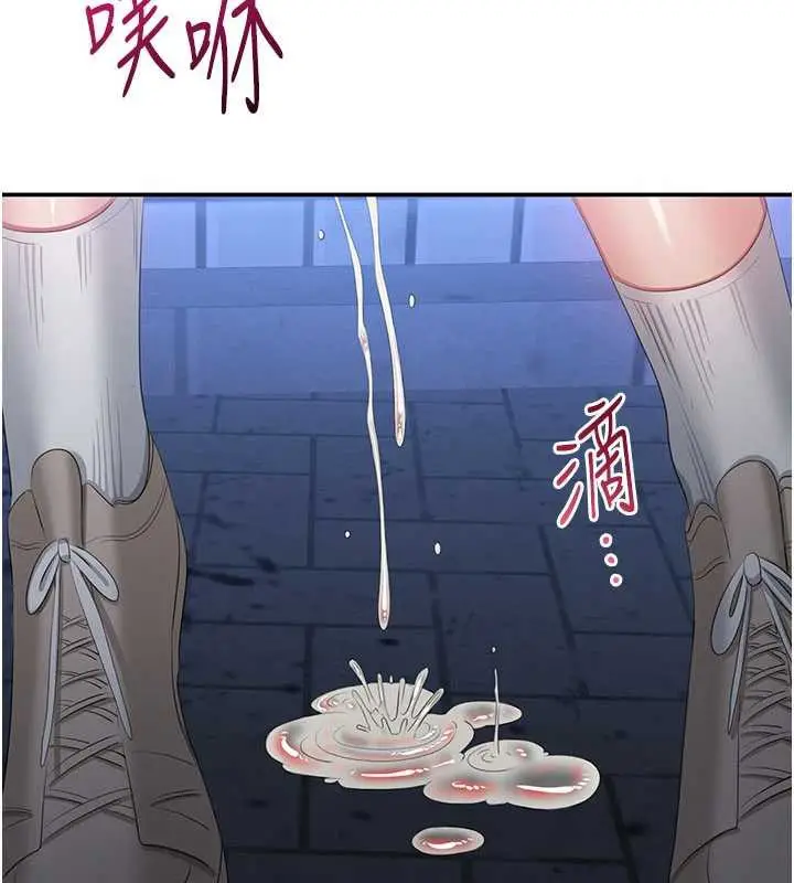 漫画《倒追游戏》第22话第169张图