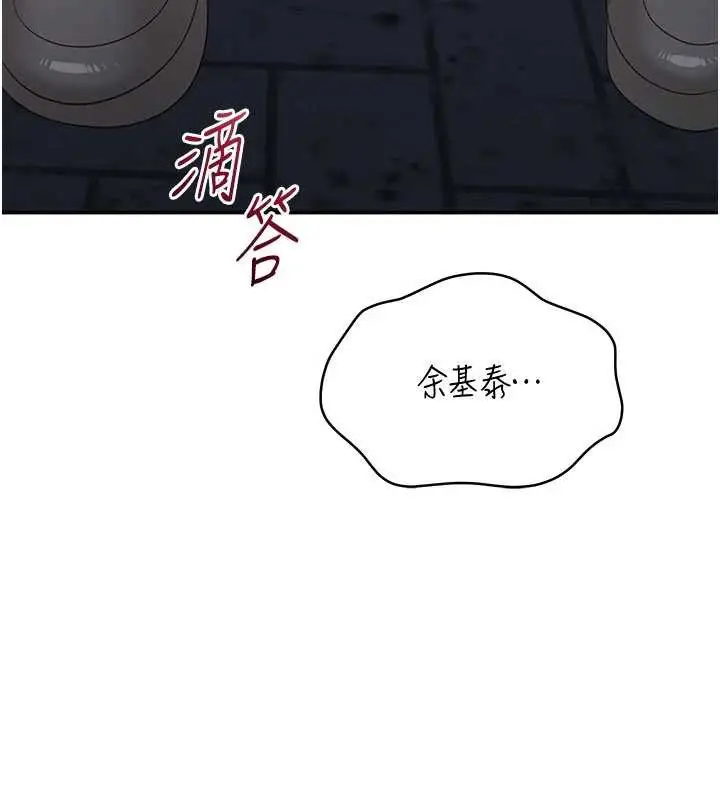 漫画《倒追游戏》第22话第170张图