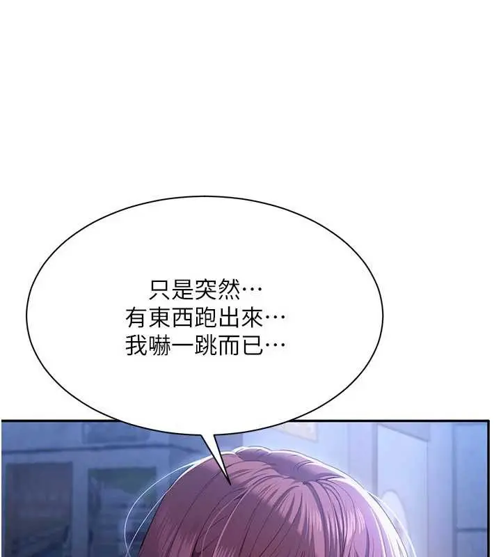 漫画《倒追游戏》第22话第19张图
