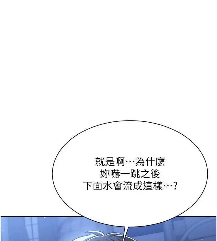 漫画《倒追游戏》第22话第21张图