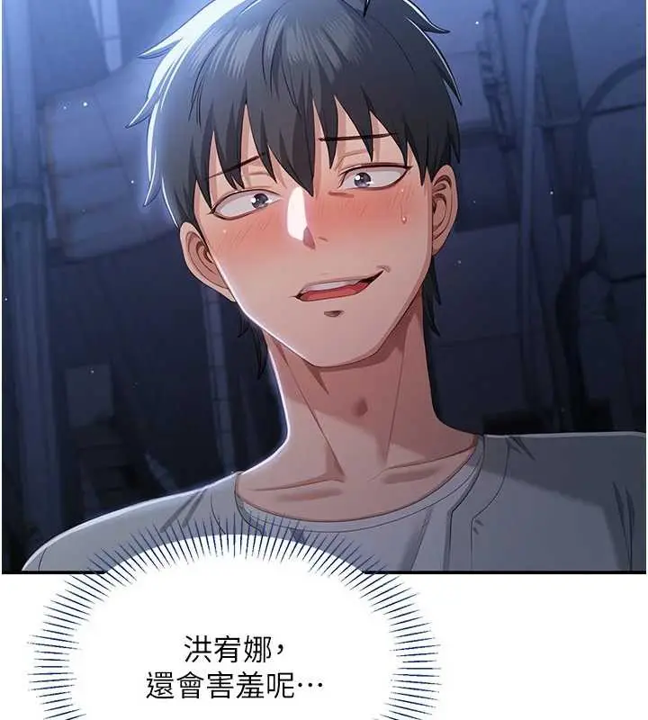 漫画《倒追游戏》第22话第22张图