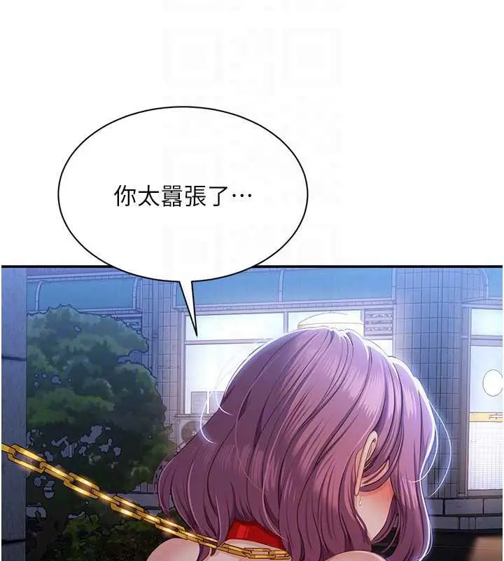 漫画《倒追游戏》第22话第26张图
