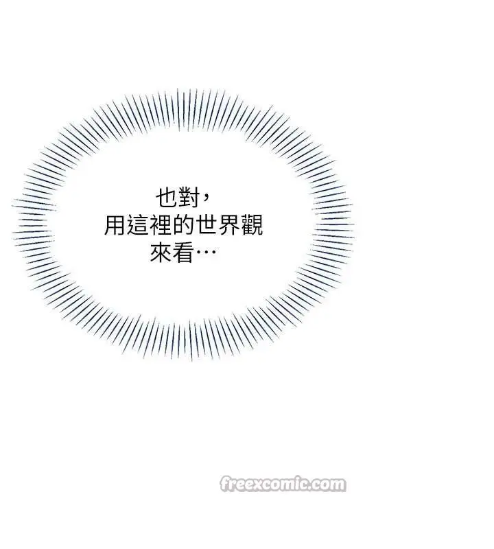 漫画《倒追游戏》第22话第28张图