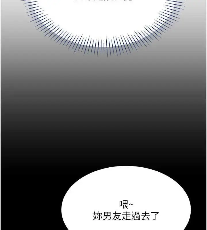 漫画《倒追游戏》第22话第32张图