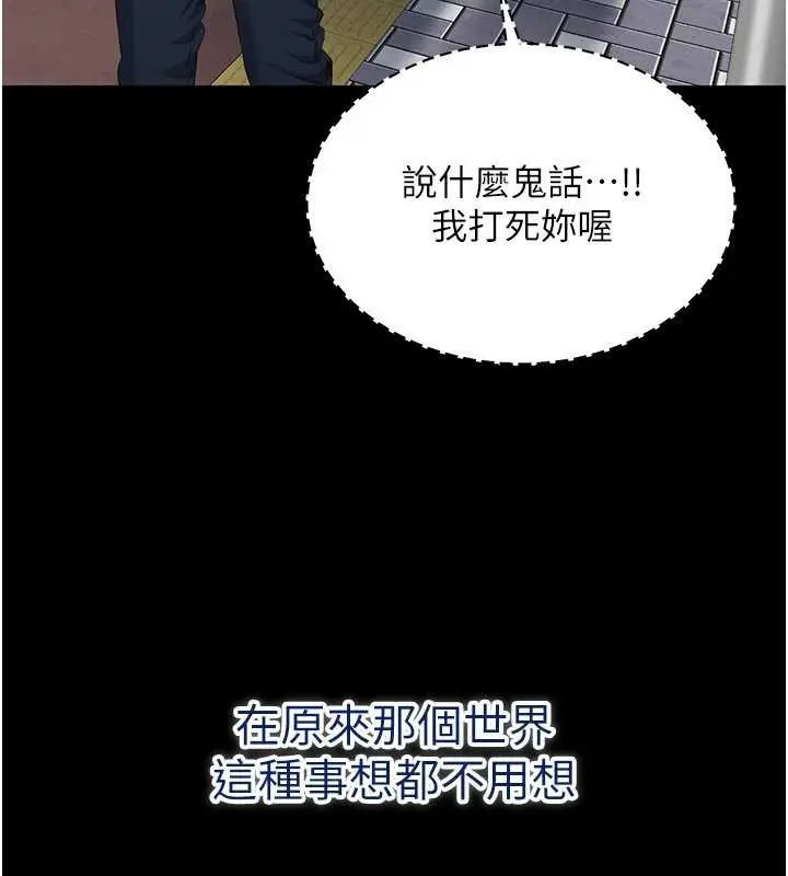 漫画《倒追游戏》第22话第34张图