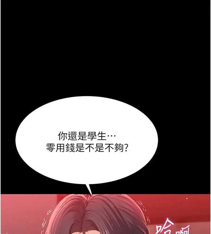 漫画《倒追游戏》第22话第35张图