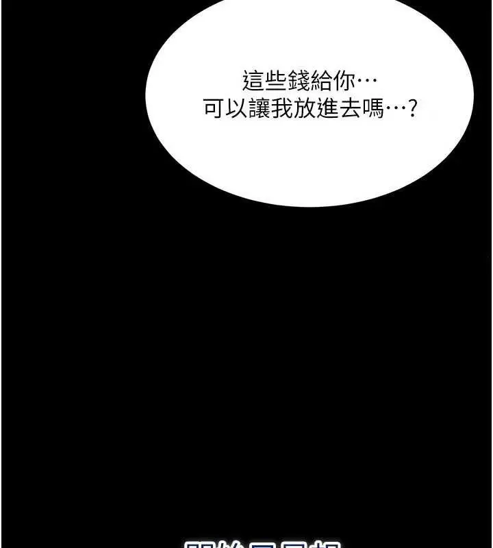 漫画《倒追游戏》第22话第38张图