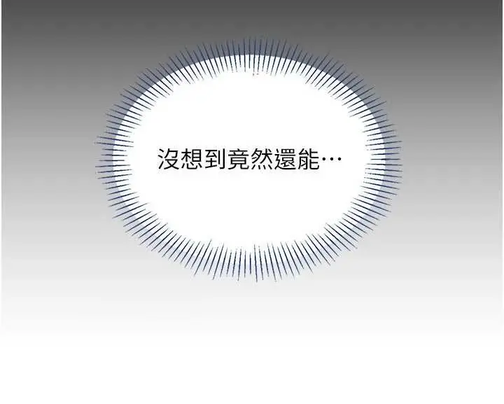 漫画《倒追游戏》第22话第41张图