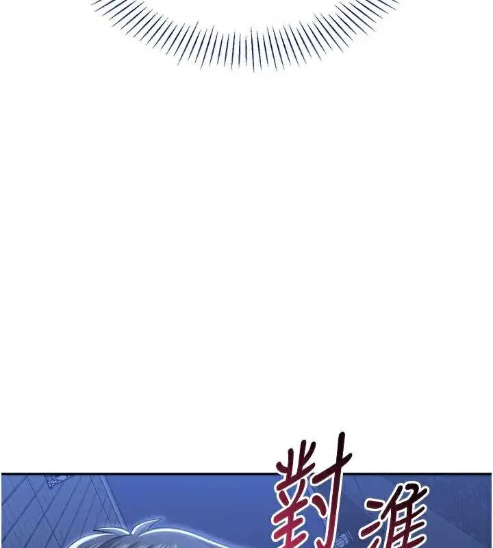 漫画《倒追游戏》第22话第44张图