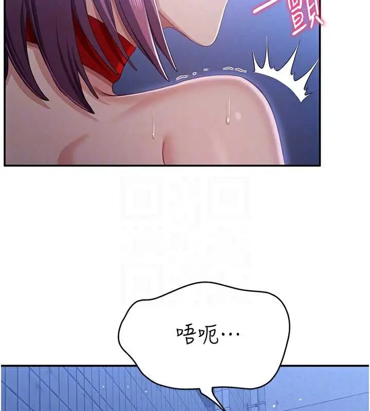 漫画《倒追游戏》第22话第50张图