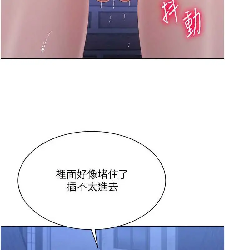 漫画《倒追游戏》第22话第57张图