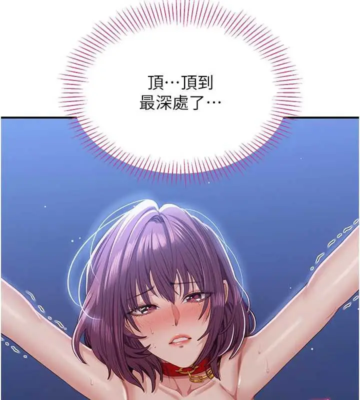 漫画《倒追游戏》第22话第66张图