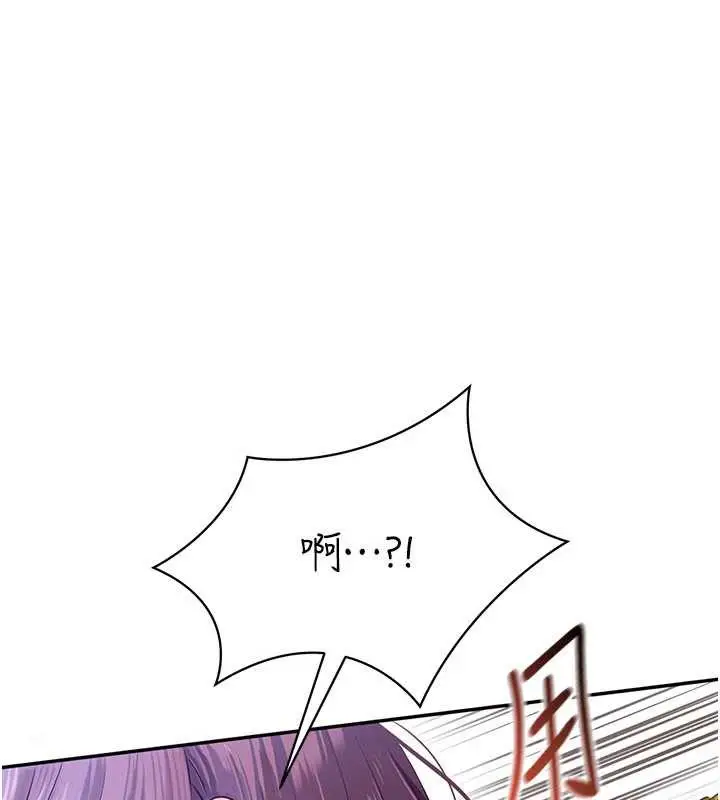 漫画《倒追游戏》第22话第7张图