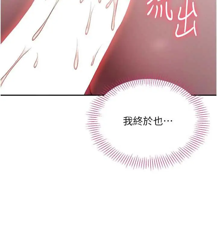 漫画《倒追游戏》第22话第71张图