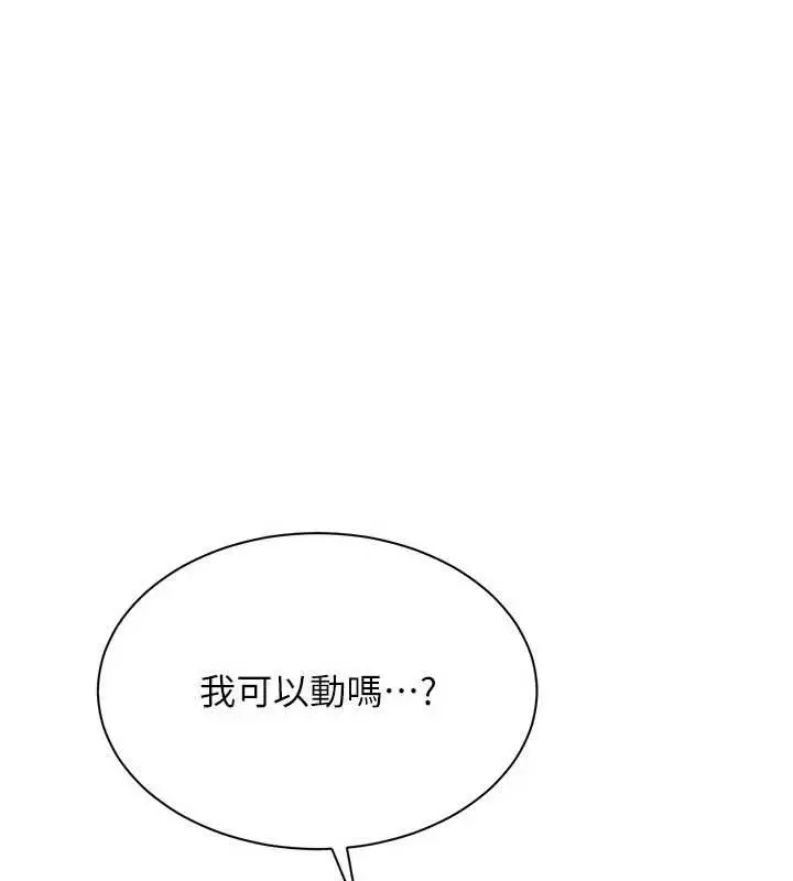 漫画《倒追游戏》第22话第72张图