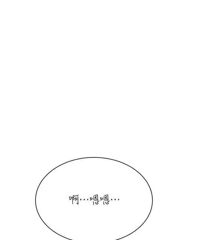 漫画《倒追游戏》第22话第74张图