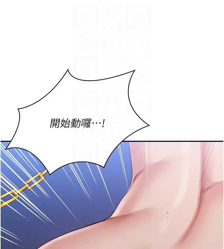 漫画《倒追游戏》第22话第85张图