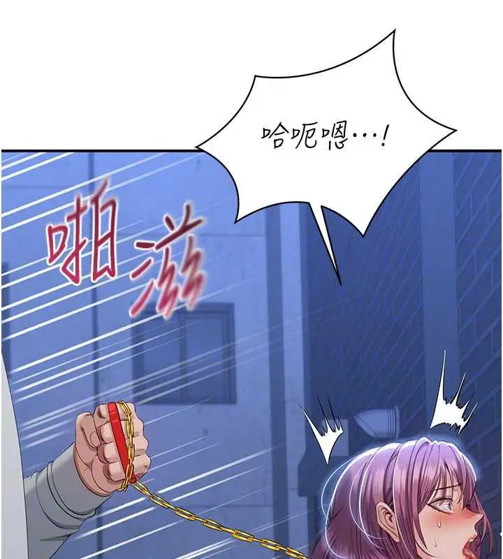 漫画《倒追游戏》第22话第88张图