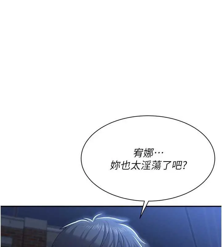漫画《倒追游戏》第22话第9张图