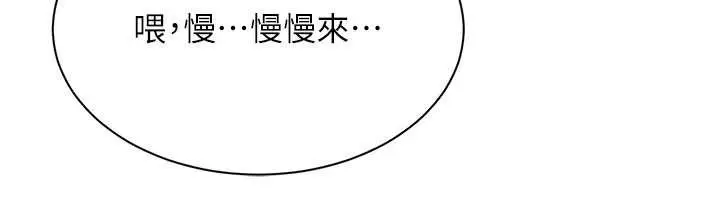 漫画《倒追游戏》第22话第90张图
