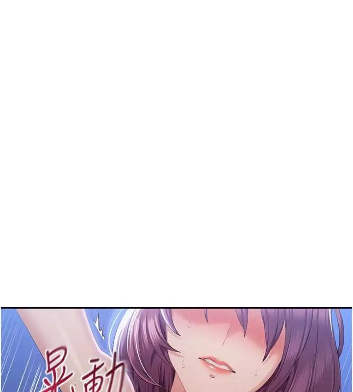 漫画《倒追游戏》第22话第91张图