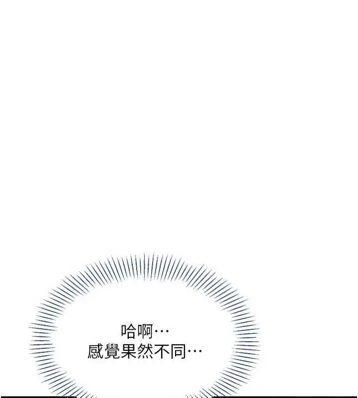 漫画《倒追游戏》第22话第93张图