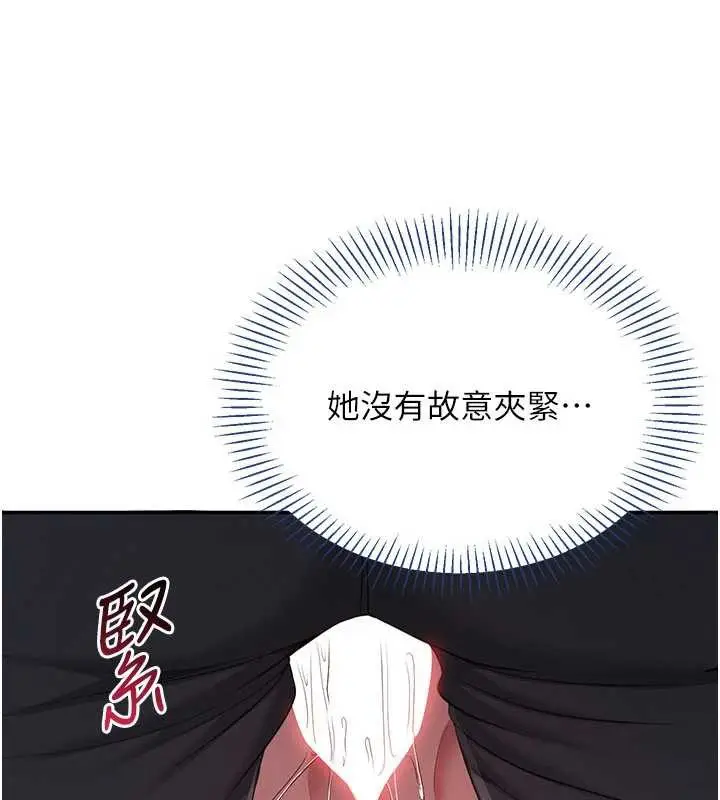漫画《倒追游戏》第22话第95张图
