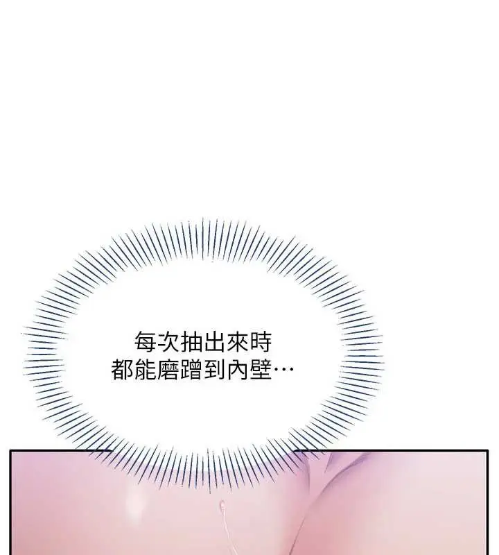 漫画《倒追游戏》第22话第99张图