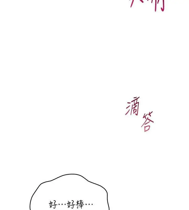 漫画《倒追游戏》第23话第10张图