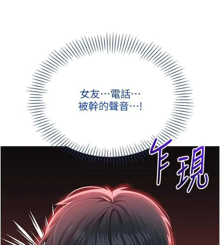 漫画《倒追游戏》第23话第100张图