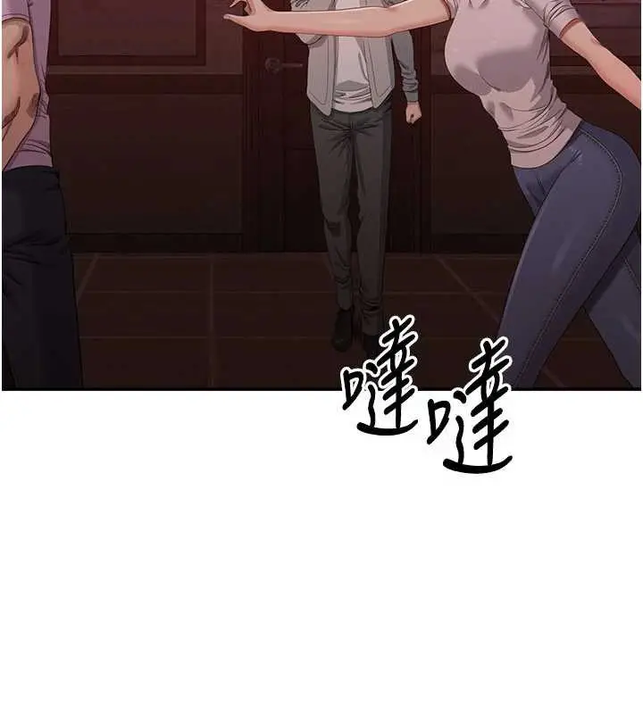 漫画《倒追游戏》第23话第107张图