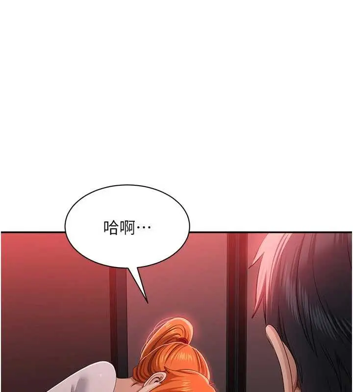 漫画《倒追游戏》第23话第108张图