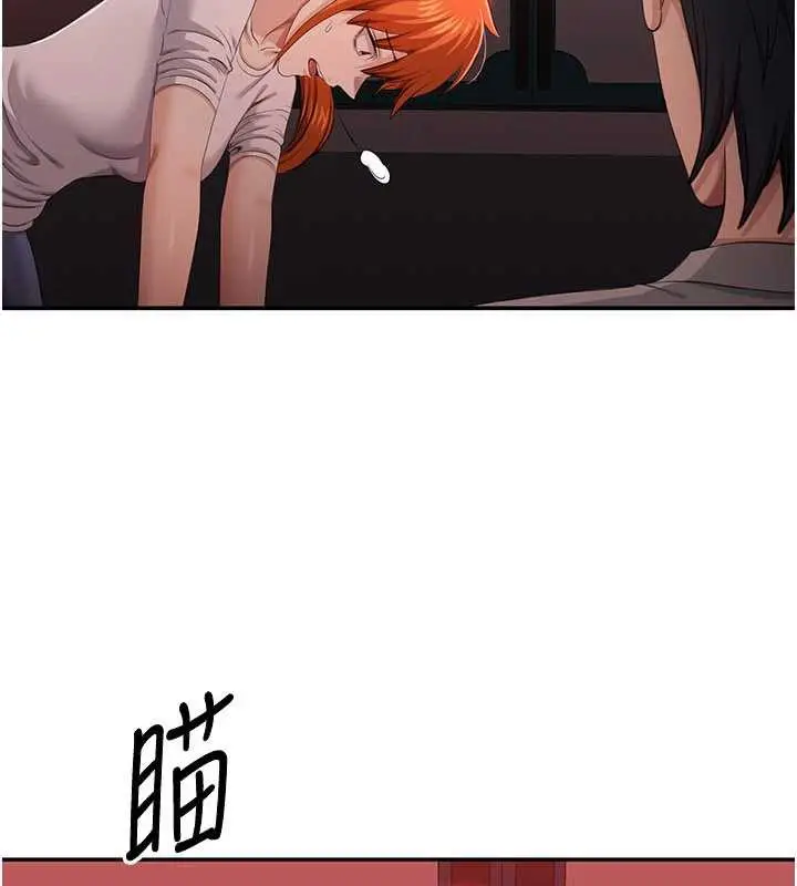 漫画《倒追游戏》第23话第109张图