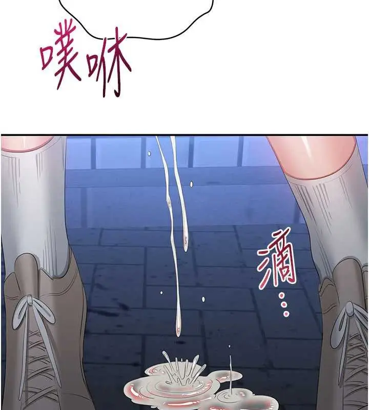 漫画《倒追游戏》第23话第11张图