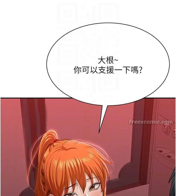漫画《倒追游戏》第23话第112张图