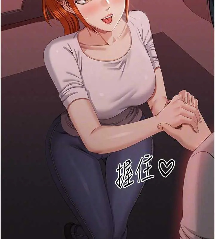 漫画《倒追游戏》第23话第113张图