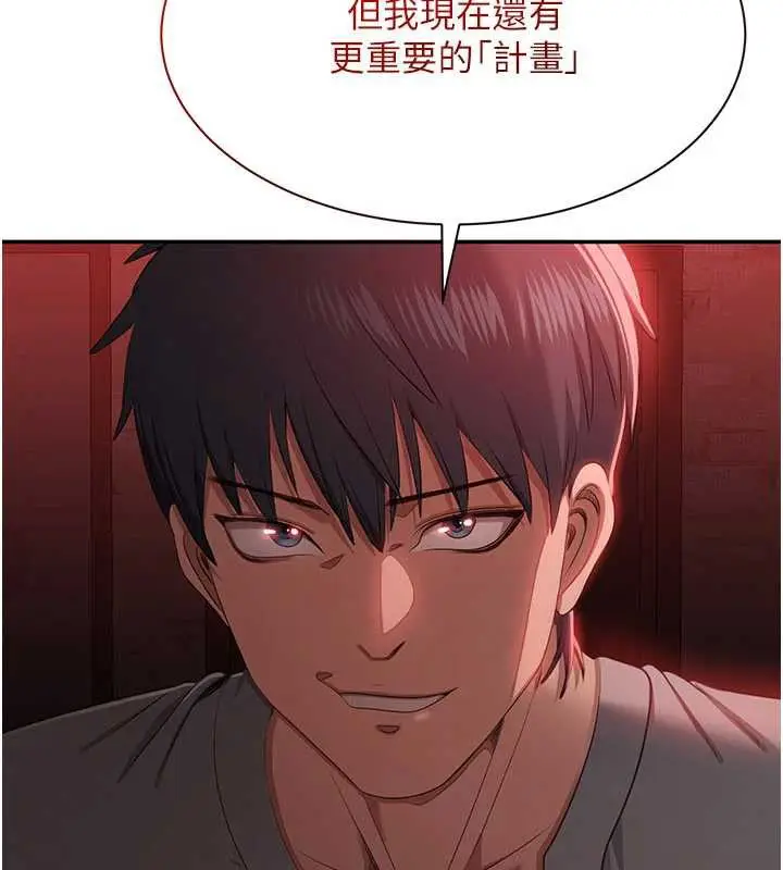 漫画《倒追游戏》第23话第118张图