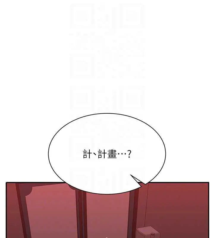 漫画《倒追游戏》第23话第120张图