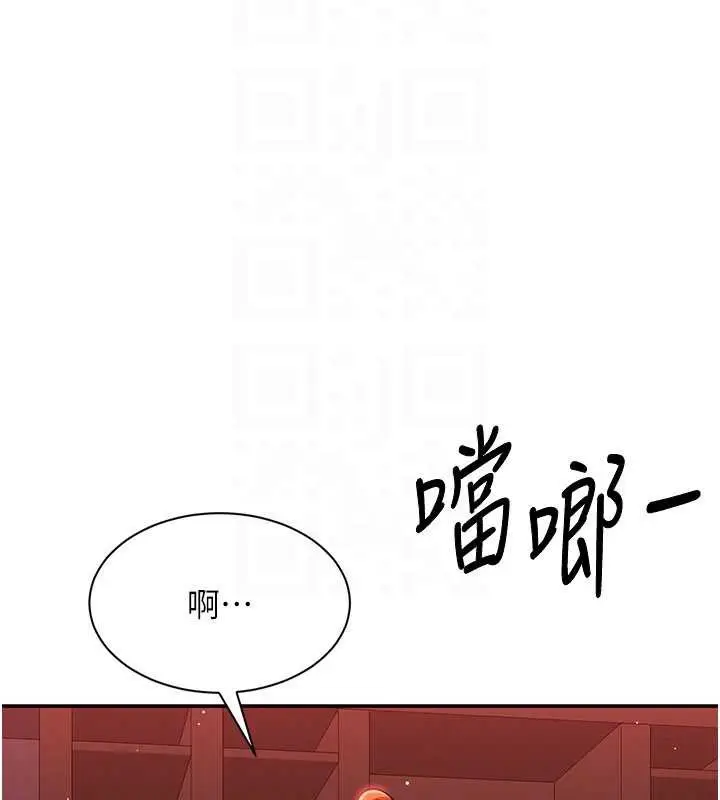漫画《倒追游戏》第23话第122张图