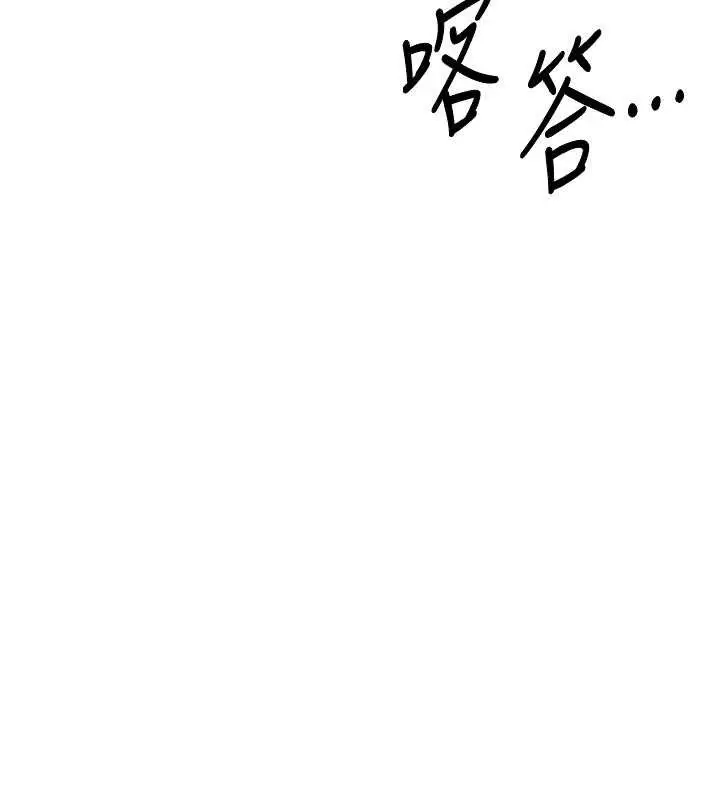 漫画《倒追游戏》第23话第124张图