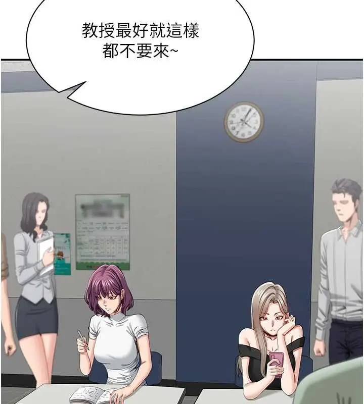 漫画《倒追游戏》第23话第129张图